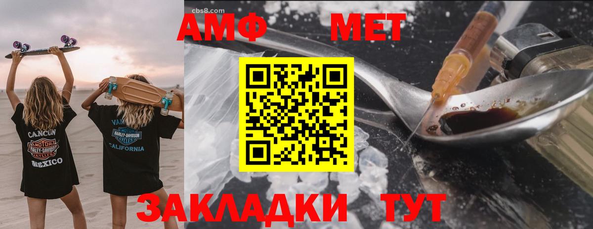 АМФ  АМФЕТАМИН Premium  Амфетамин  Богородск  Вход с VPN 