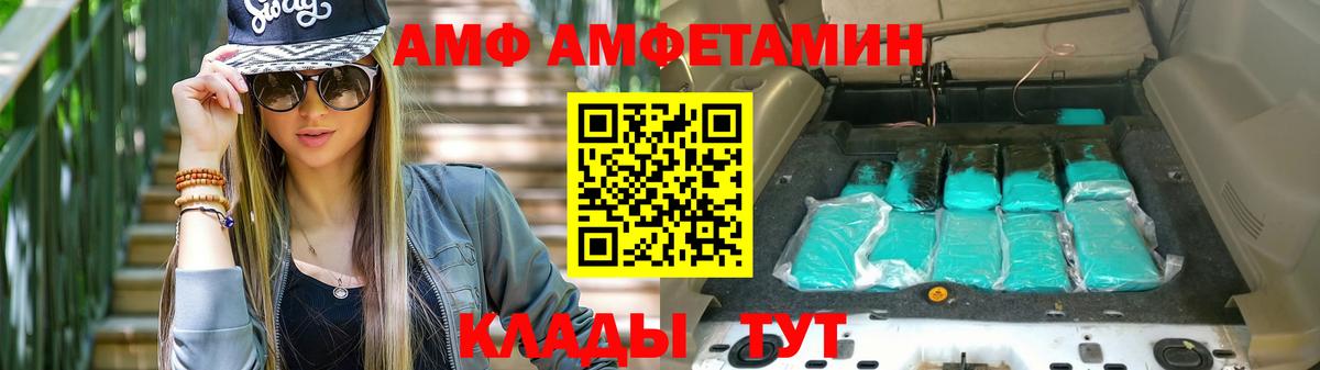 АМФ 98% Богородск