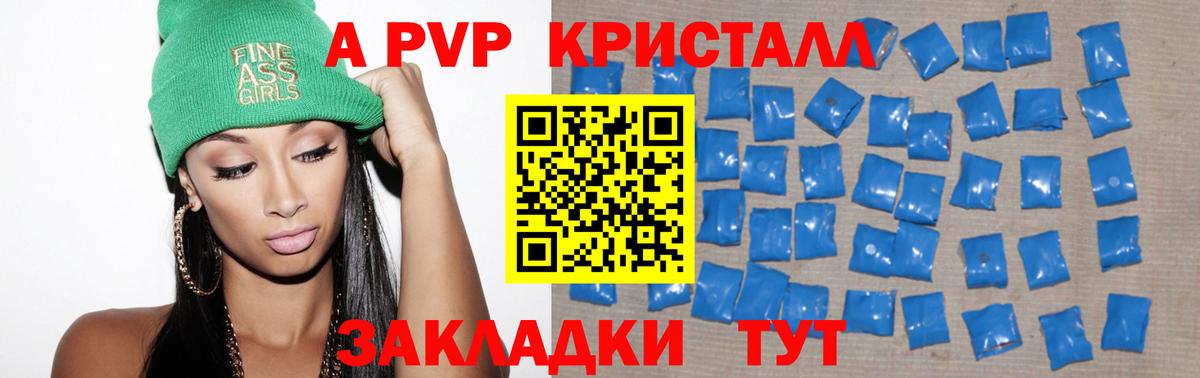 Alfa_PVP  Альфа ПВП Crystall  Alpha-PVP мука  Богородск  цены   A-PVP VHQ  Вход с VPN 