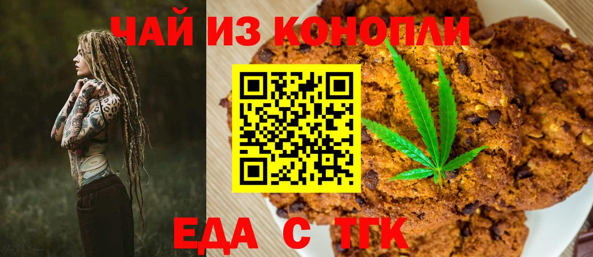 Богородск  Еда ТГК марихуана  Вход с VPN 