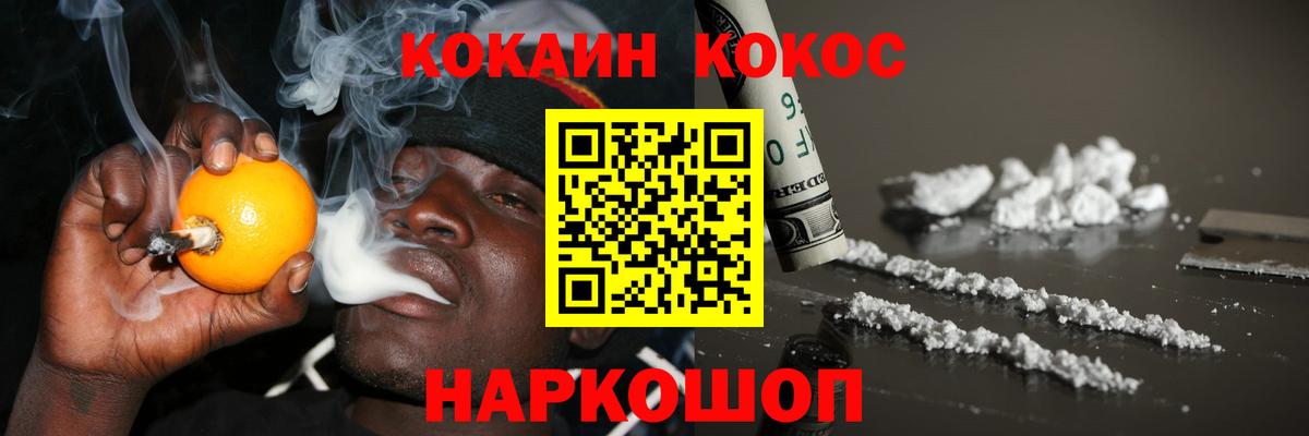 Cocaine Fish Scale Богородск