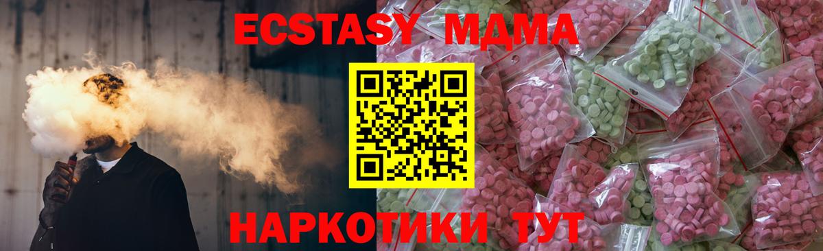 Богородск  Ecstasy Cube  Ecstasy  Вход с VPN  купить наркотик  Экстази 300 mg 