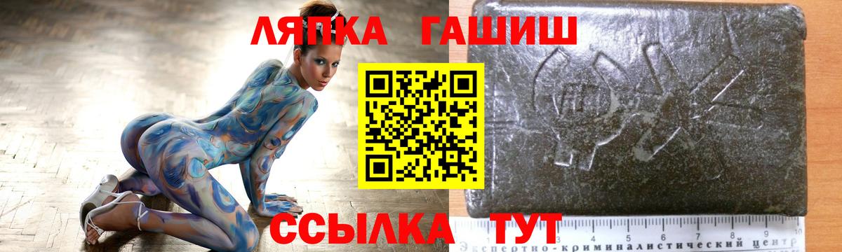ГАШИШ ice o lator Богородск