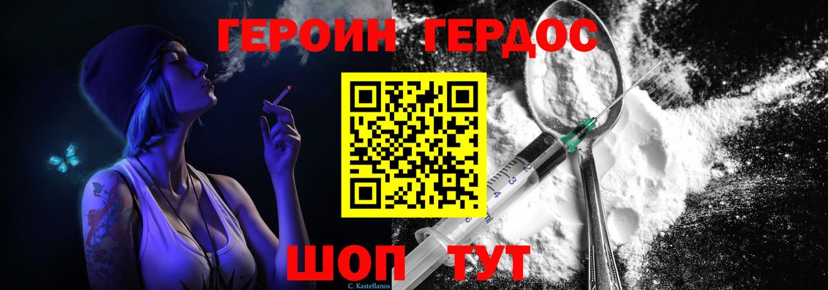 Богородск  Героин Афган  Вход с VPN 