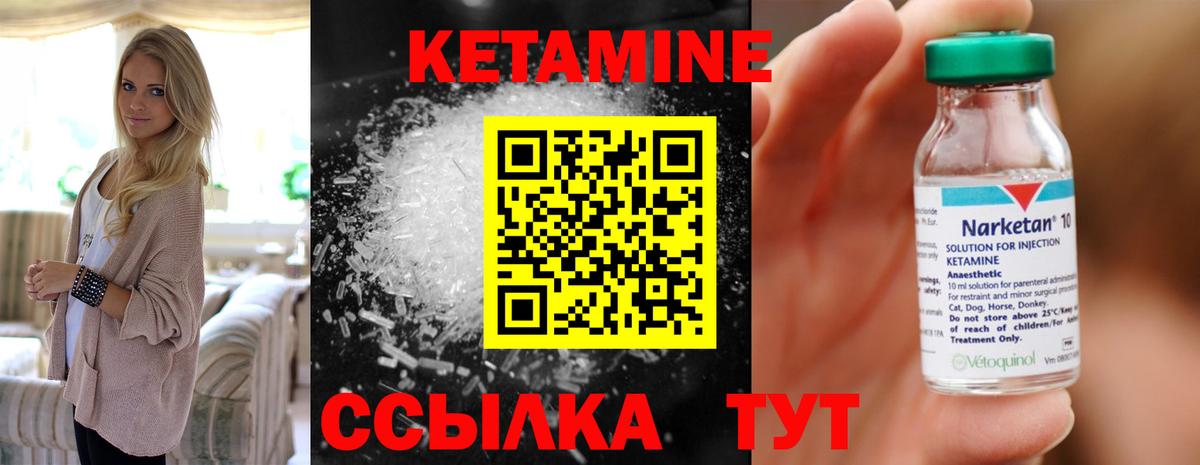 КЕТАМИН ketamine  Вход с VPN  shop телеграм  Богородск 