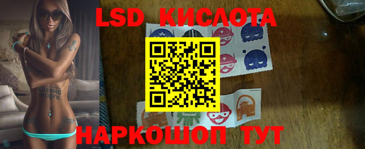 Лсд 25 экстази кислота Богородск