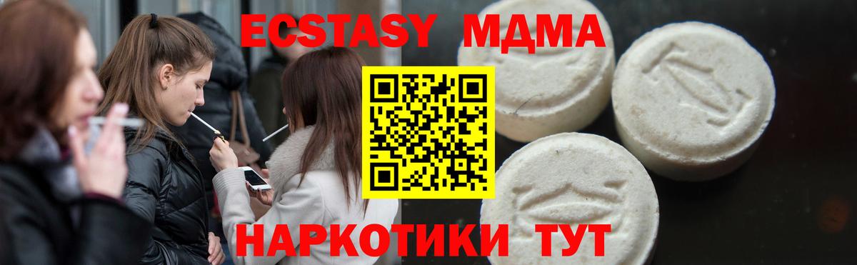 MDMA VHQ  МДМА Molly  Богородск  Вход с VPN 