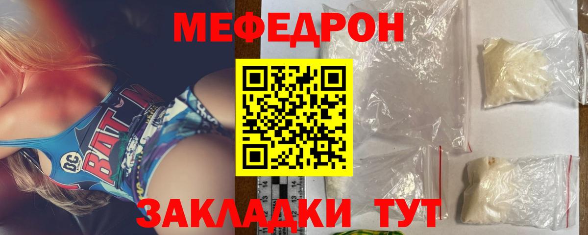 цена   Мефедрон  Богородск  МЕФ  Вход с VPN  Мефедрон VHQ  Мефедрон VHQ 