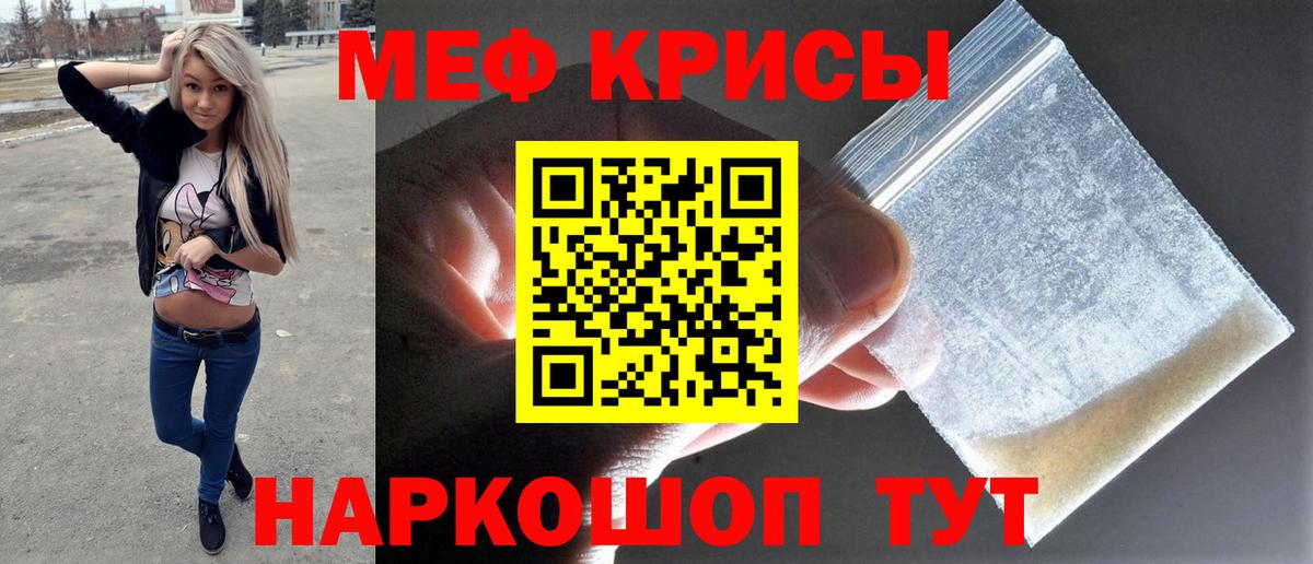 Меф мяу мяу  Богородск