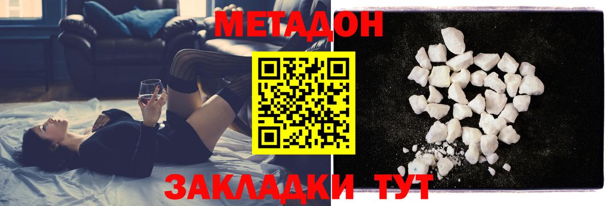 Богородск  МЕТАДОН VHQ  Вход с VPN 