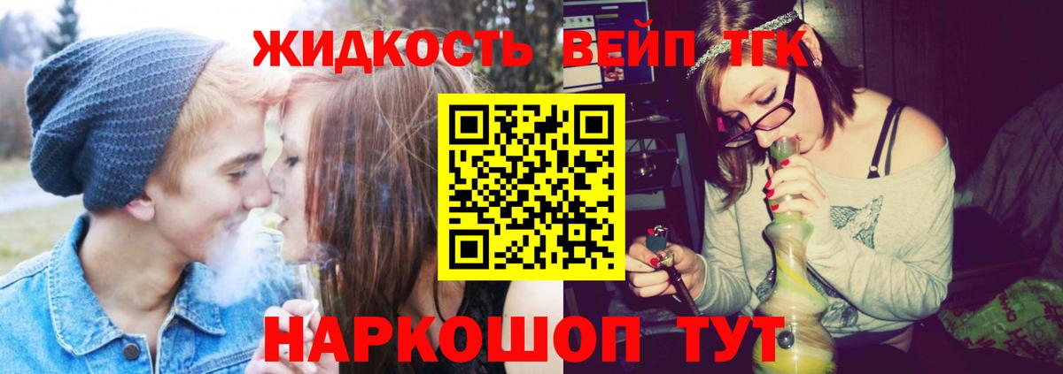 Богородск  Дистиллят ТГК жижа  что такое наркотик  Вход с VPN  Дистиллят ТГК Wax 